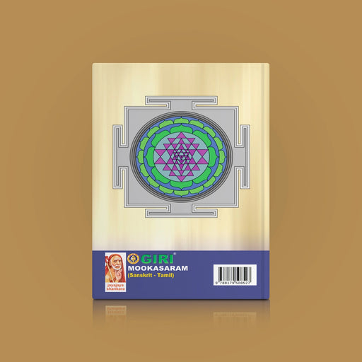Mukasaram - Sanskrit - Tamil | Hindu Religious Book/ Stotra Book - Prayers Hymns Stotras