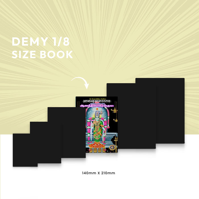 Aanandasagara Sthavaha - Sanskrit - Tamil | by Nilakantha Diksita | Hindu Religious Book | Stotra Book - Prayers Hymns Stotras