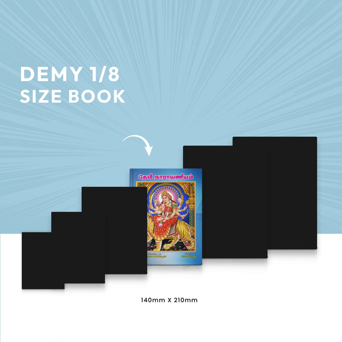 Devi Narayaneeyam - Tamil | Hindu Shlokas Book - Prayers Hymns Stotras