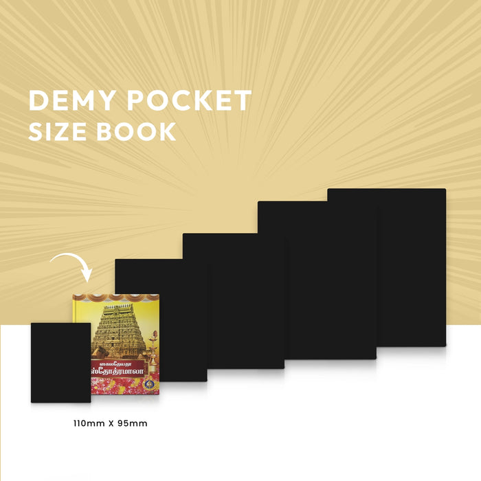 Sakala Devata Stotramala | Hindu Religious Book/ Stotra Book - Prayers Hymns Stotras