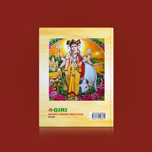 Anagha Lakshmi Vrata Pujai - Tamil | Hindu Religious Book/ Stotra Book - Pooja / Ritual