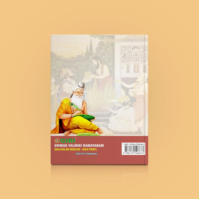 Srimad Valmiki Ramayanam 2 Volumes Set - Malayalam |by Vyasar/ Hindu Purana/ Hindu Religious Book - Epic & Purana