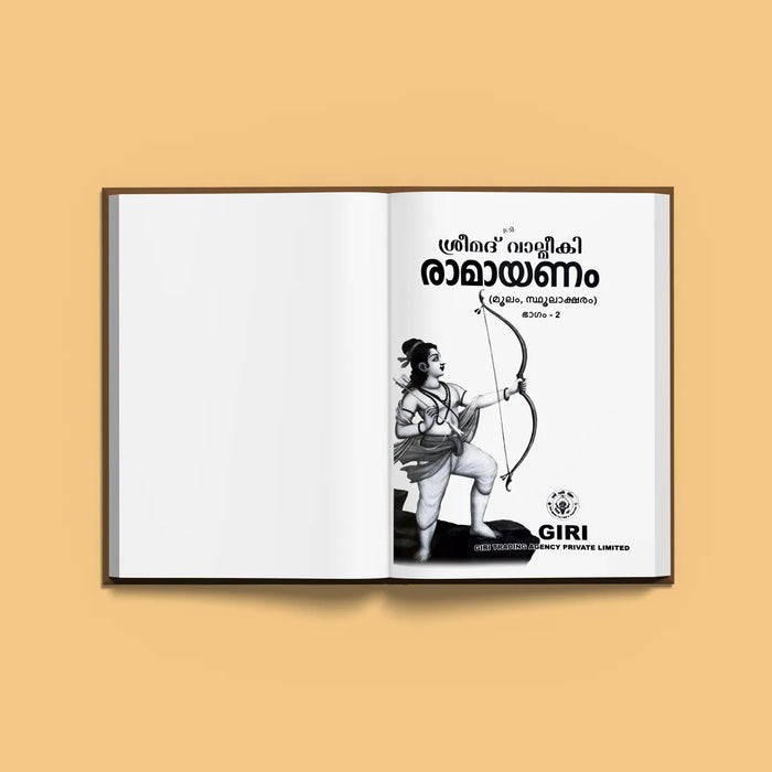 Srimad Valmiki Ramayanam 2 Volumes Set - Malayalam |by Vyasar/ Hindu Purana/ Hindu Religious Book - Epic & Purana