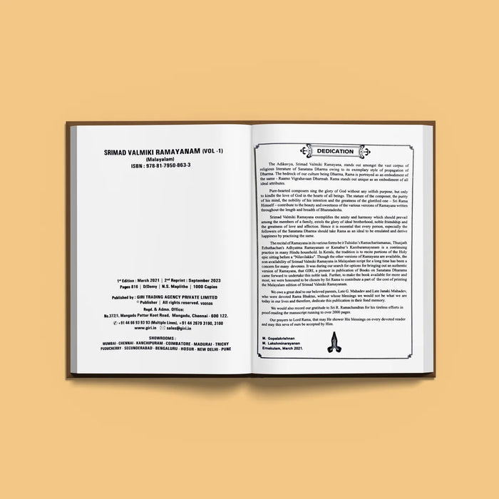 Srimad Valmiki Ramayanam 2 Volumes Set - Malayalam |by Vyasar/ Hindu Purana/ Hindu Religious Book - Epic & Purana