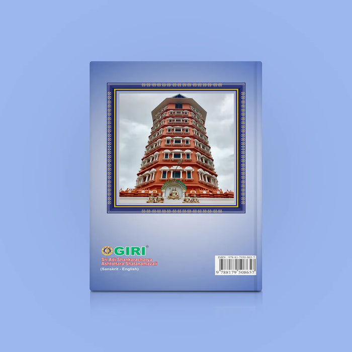 Sri Adi Shankaracharya Ashtottara Shatanamavali - Sanskrit - English | Hindu Religious Book/ Stotra Book - Prayers Hymns Stotras