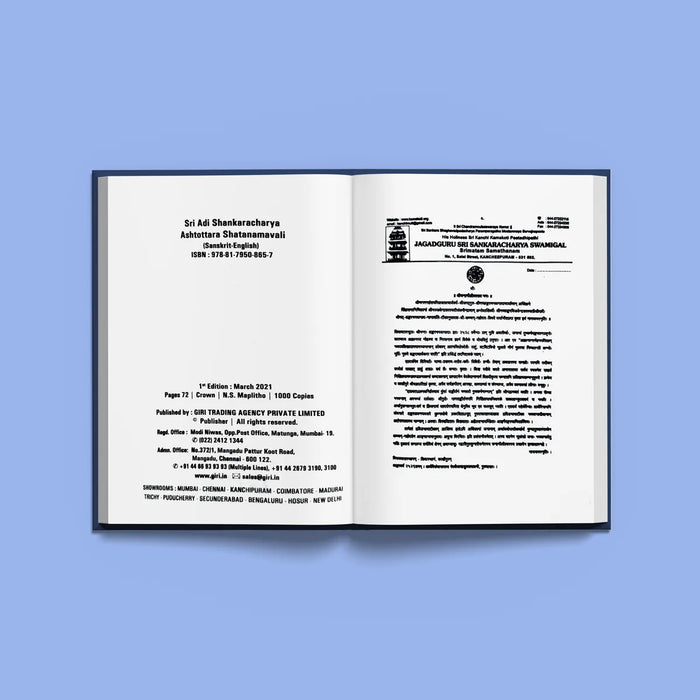 Sri Adi Shankaracharya Ashtottara Shatanamavali - Sanskrit - English | Hindu Religious Book/ Stotra Book - Prayers Hymns Stotras