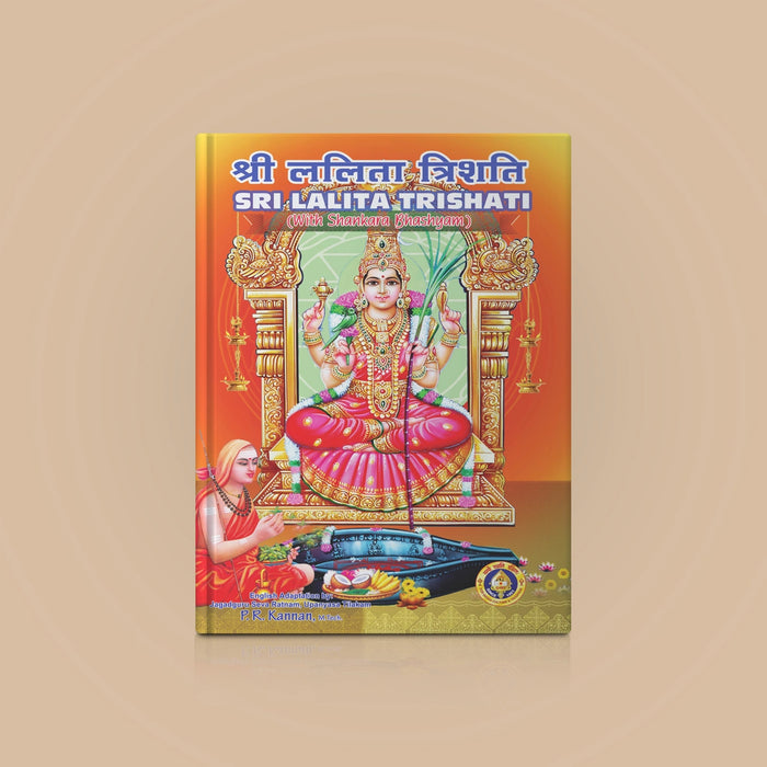 Sri Lalita Trishati - Sanskrit - English | by P. K. Kannan/ Hindu Religious Book/ Stotra Book - Prayers Hymns Stotras