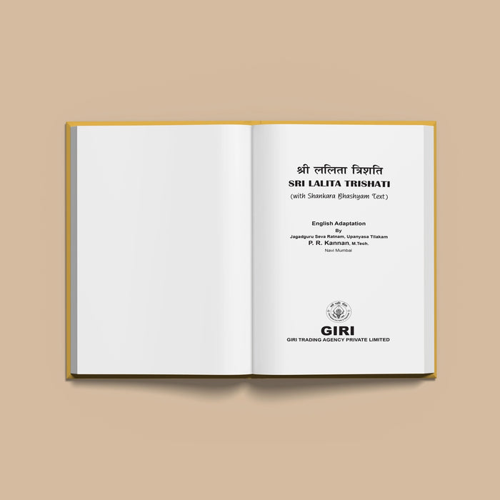 Sri Lalita Trishati - Sanskrit - English | by P. K. Kannan/ Hindu Religious Book/ Stotra Book - Prayers Hymns Stotras