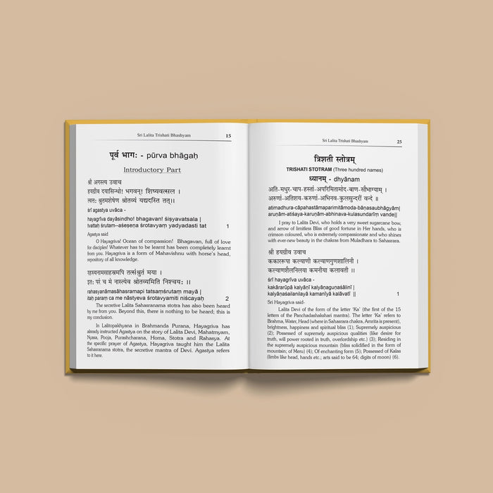 Sri Lalita Trishati - Sanskrit - English | by P. K. Kannan/ Hindu Religious Book/ Stotra Book - Prayers Hymns Stotras