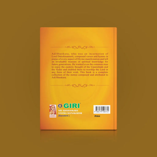 Shankara Stotravali - Sanskrit | Hindu Religious Book/ Stotra Book - Prayers Hymns Stotras