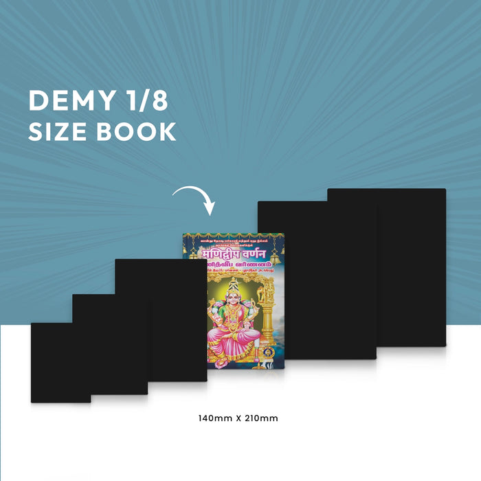 Manidvipa Varnanam - Sanskrit - Tamil | Shloka Book/ Pooja Book - Prayers Hymns Stotras