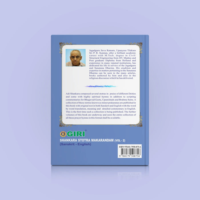 Shankara Stotra Makarandam - Sanskrit - English | Hindu Religious Book/ Stotra Book - Prayers Hymns Stotras