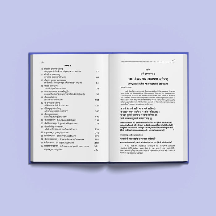 Shankara Stotra Makarandam - Sanskrit - English | Hindu Religious Book/ Stotra Book - Prayers Hymns Stotras