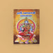 Sri Varahi Malai - Tamil | Hindu Religious Book/ Stotra Book - Prayers Hymns Stotras