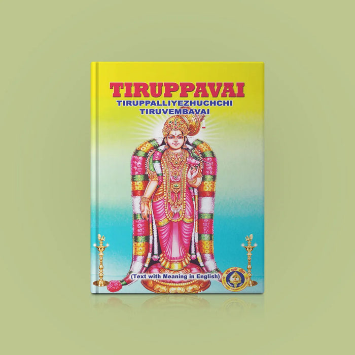Tiruppavai Tiruppalliyezhuchchi, Tiruvembavai | Hindu Religious Book/ Stotra Book - Prayers Hymns Stotras