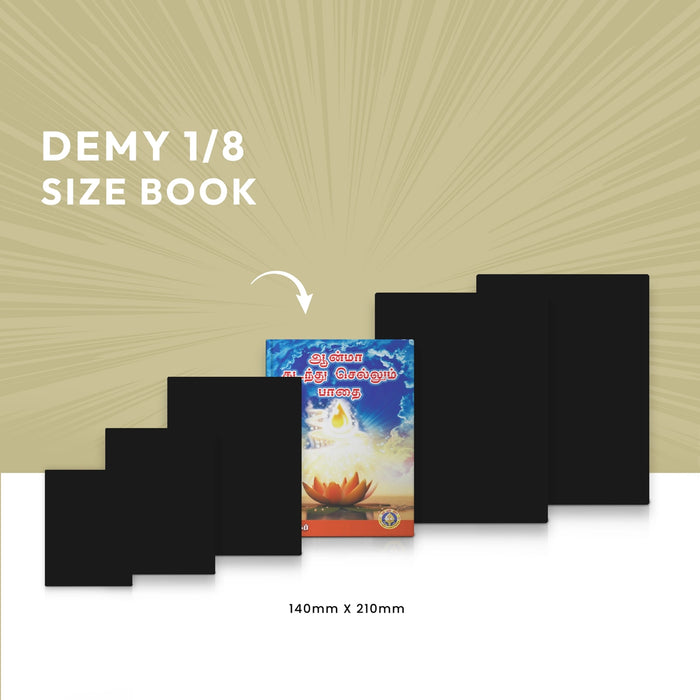 Anma Kadandu Sellum Padai - Tamil | by Azhagar/ Hindu Religious Book - Vedanta, Spirituality & Philosophy