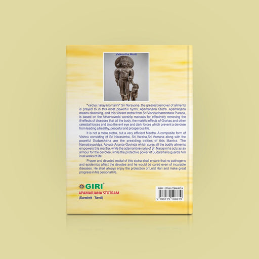 Apamarjana Stotram - Sanskrit - Tamil | by Giri Publication | Shloka Book | Soft Cover - Prayers Hymns Stotras