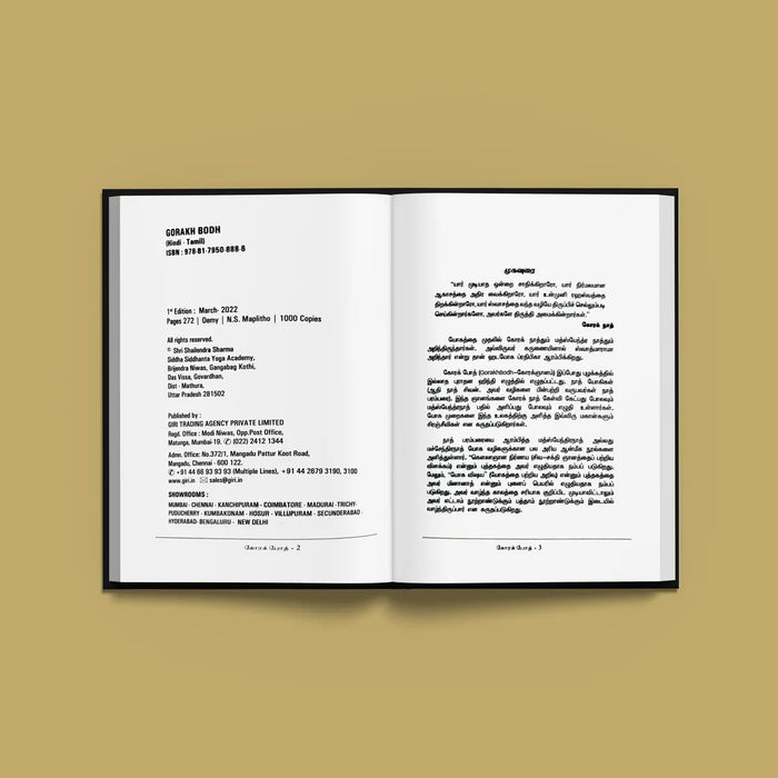 GORAKH BODH - Hindi - Tamil | by Shailendra Sharma | Giri Publication | Hinduism Book | Soft Cover - Vedanta, Spirituality & Philosophy