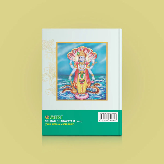 Srimad Bhagavatam - 2 Volumes Set - Tamil Moolam | Hindu Puran Book | Hindu Religious Book