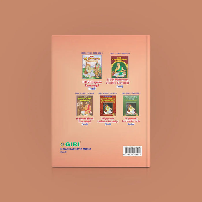 Indian Karnatic Music - Tamil | by S. Vijayalakshmi/ Book II Higher Grade Theory/ Music Book - Bhajan, Music & Dance