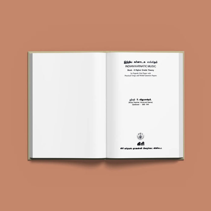 Indian Karnatic Music - Tamil | by S. Vijayalakshmi/ Book II Higher Grade Theory/ Music Book - Bhajan, Music & Dance