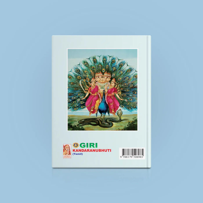Kandaranubhuti - Tamil | by Giri Publications/ Murugan Shlokas Book - Prayers Hymns Stotras