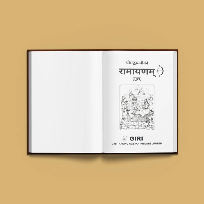 Srimad Valmiki Ramayanam - Sanskrit | Hindu Purana/ Hindu Religious Book - Epic & Purana