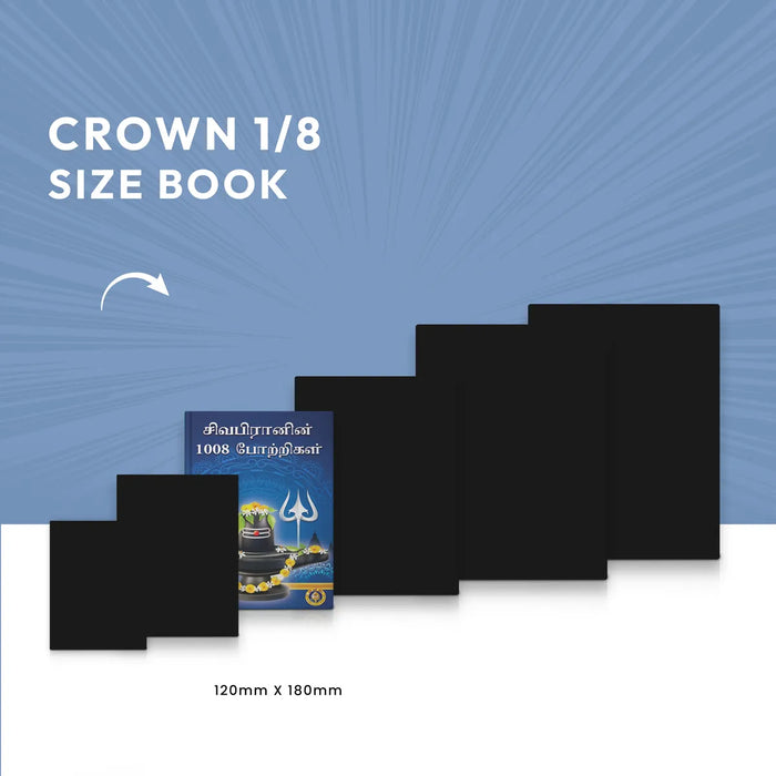 Shivapiranin 1008 Potrigal - Tamil | Hindu Religious Book/ Stotra Book - Prayers Hymns Stotras