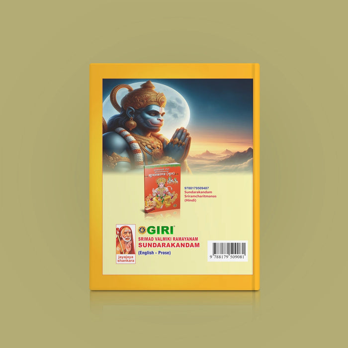 Srimad Valmiki Ramayanam Sundarakandam | Epic Book/ Hindu Religious Book/ Hindu Purana - Epic & Purana