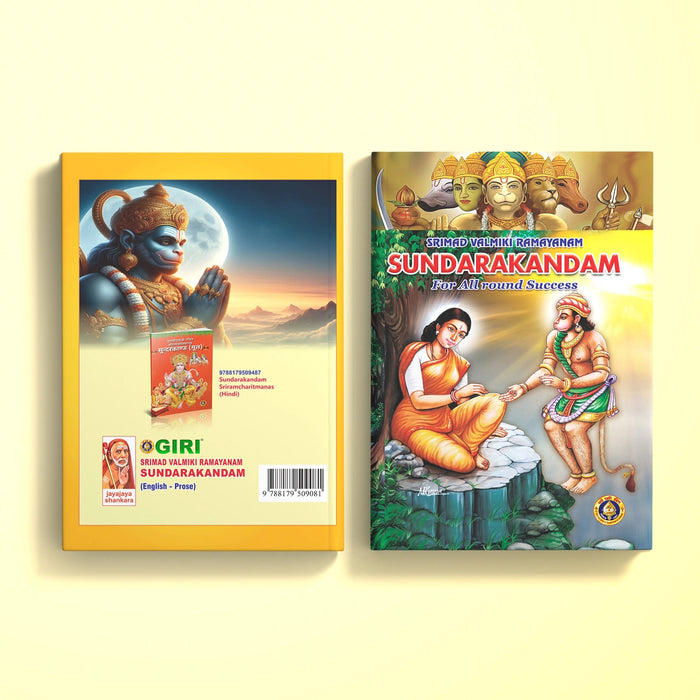 Srimad Valmiki Ramayanam Sundarakandam | Epic Book/ Hindu Religious Book/ Hindu Purana