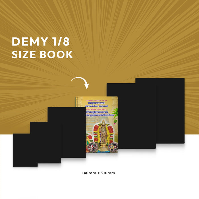 Mangalya Stavam - Sri Vishnu Vijaya Stotram - Sanskrit - Tamil | Hindu Shlokas Book - Prayers Hymns Stotras