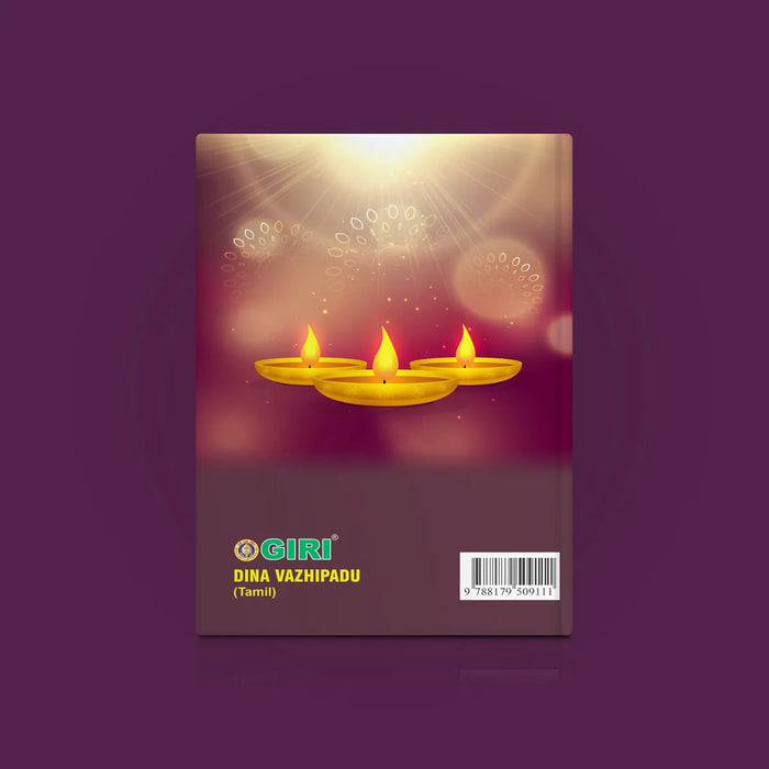 Dina Vazhipadu - Tamil | by Sundara Rajan, Vijaya Lakshmi/ Shloka Book/ Hindu Religious Book - Prayers Hymns Stotras