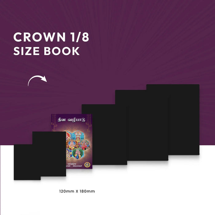 Dina Vazhipadu - Tamil | by Sundara Rajan, Vijaya Lakshmi/ Shloka Book/ Hindu Religious Book - Prayers Hymns Stotras