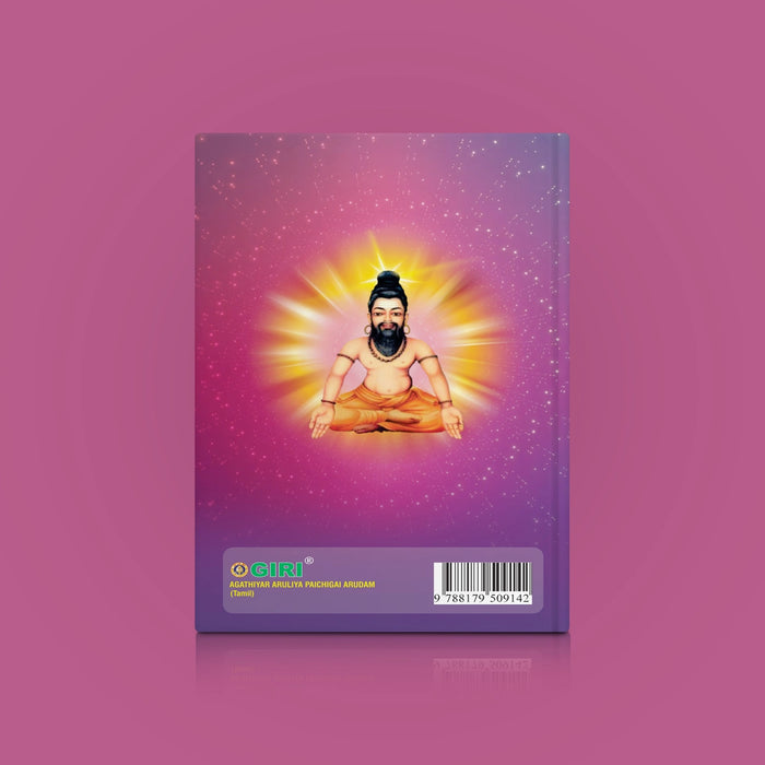 Agathiyar Aruliya Paichigai Arudam - Dayakkattai Arudam - Tamil | Astrology Book - Astrology, Numerology & Palmistry