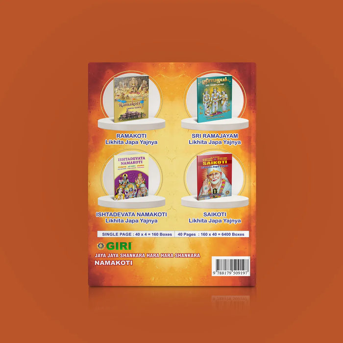 Jaya Jaya Shankara Hara Hara Shankara Namakoti | Likhita Japa Yajnya/ Repetitive Mantra Writing Book - Prayers Hymns Stotras