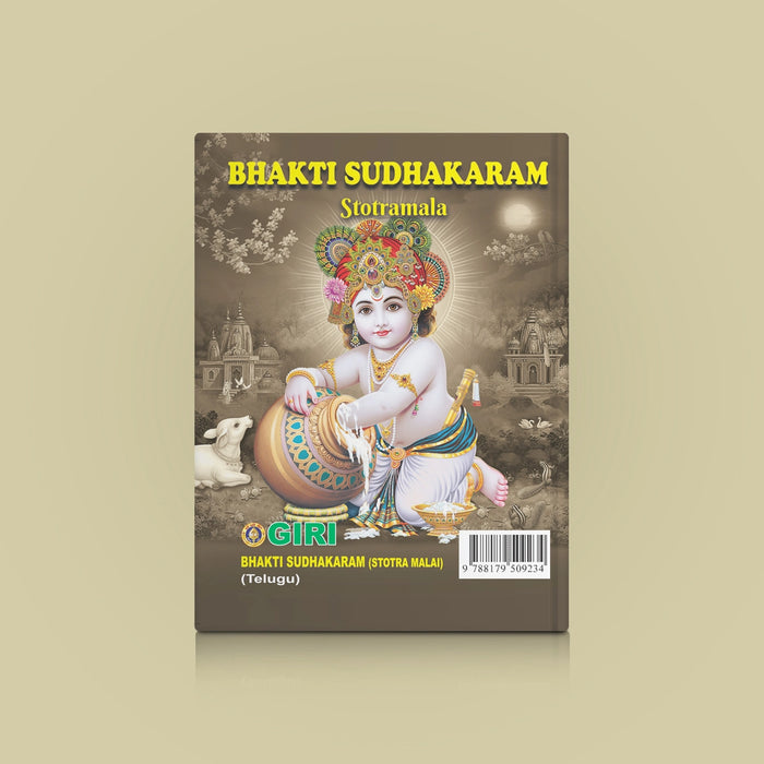 Bhakti Sudhakaram - Telugu | Stotramala/ Shloka Book/ Hindu Prayer Book - Prayers Hymns Stotras