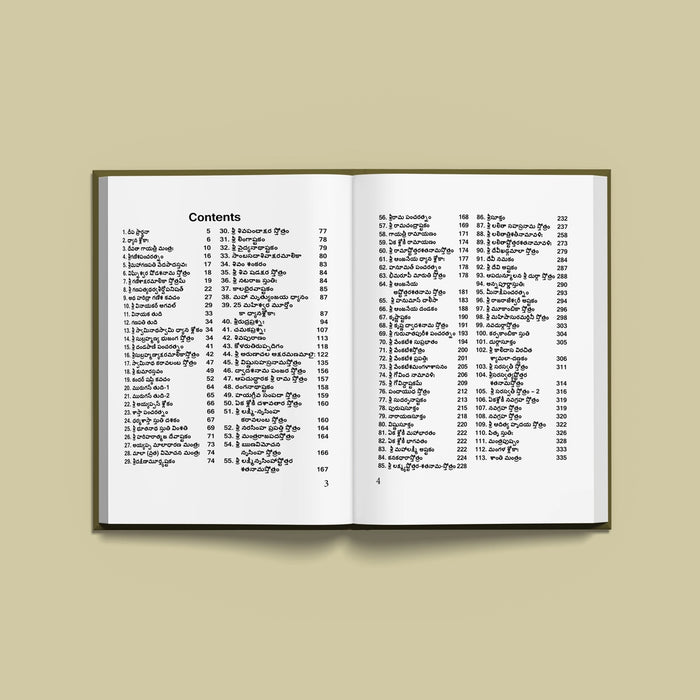 Bhakti Sudhakaram - Telugu | Stotramala/ Shloka Book/ Hindu Prayer Book - Prayers Hymns Stotras