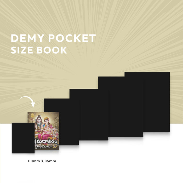 Bhakti Sudhakaram - Telugu | Stotramala/ Shloka Book/ Hindu Prayer Book - Prayers Hymns Stotras