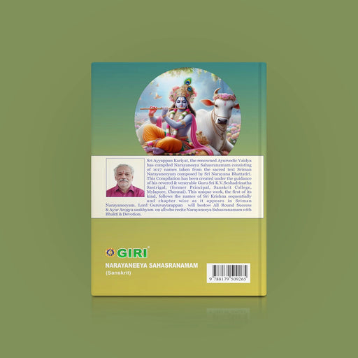 Narayaneeya Sahasranamam - Sanskrit | By Sri Ayyappan Kariyat/ Stotra Book/ Shloka Book - Prayers Hymns Stotras