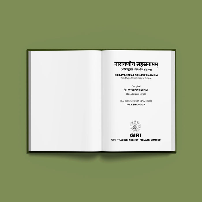Narayaneeya Sahasranamam - Sanskrit | By Sri Ayyappan Kariyat/ Stotra Book/ Shloka Book - Prayers Hymns Stotras