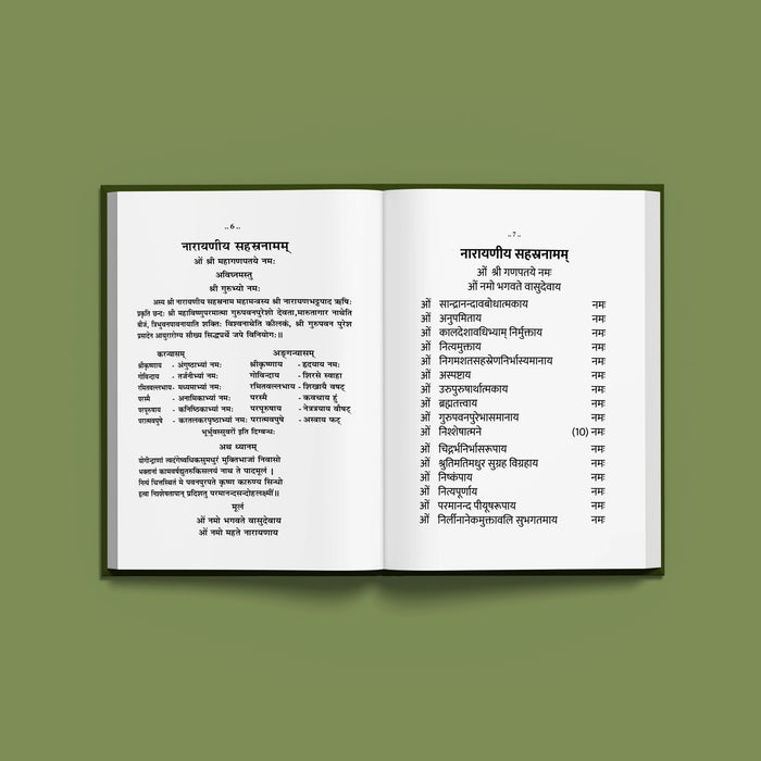 Narayaneeya Sahasranamam - Sanskrit | By Sri Ayyappan Kariyat/ Stotra Book/ Shloka Book - Prayers Hymns Stotras