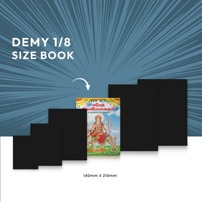 Srimad Devi Bhagavatam - Urainadai Surukkam - Tamil | by B.R. Kannan/ Hindu Puran Book - Epic & Purana