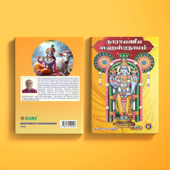 Narayaneeya Sahasranamam - Tamil | By Sri Ayyappan Kariyat/ Stotra Book/ Hindu Spiritual Book