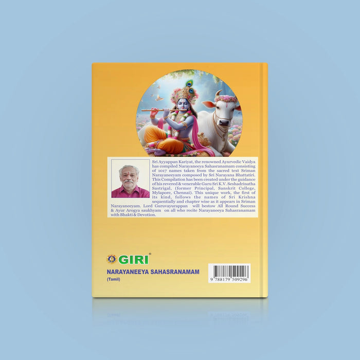 Narayaneeya Sahasranamam - Tamil | By Sri Ayyappan Kariyat/ Stotra Book/ Hindu Spiritual Book - Prayers Hymns Stotras