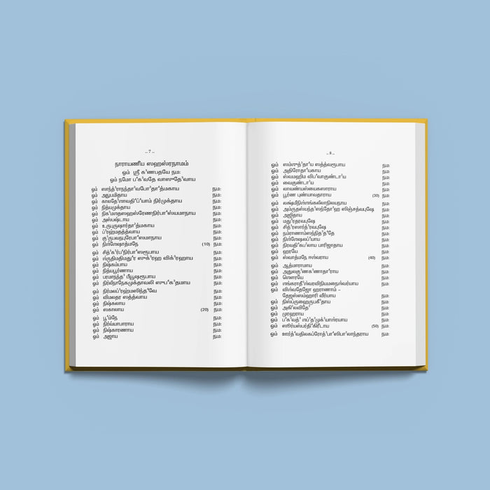 Narayaneeya Sahasranamam - Tamil | By Sri Ayyappan Kariyat/ Stotra Book/ Hindu Spiritual Book - Prayers Hymns Stotras