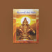 Beyond the Hills - English | by Shri Shabarish Swamy/ A Spiritual Journey with Ayyappa - Vedanta, Spirituality & Philosophy