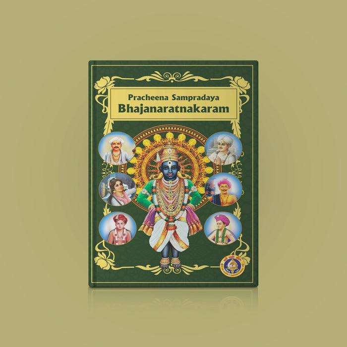 Pracheena Sampradaya Bhajanaratnakaram - English | Bhajans Book/ Hindu Hymns Book - Bhajan, Music & Dance