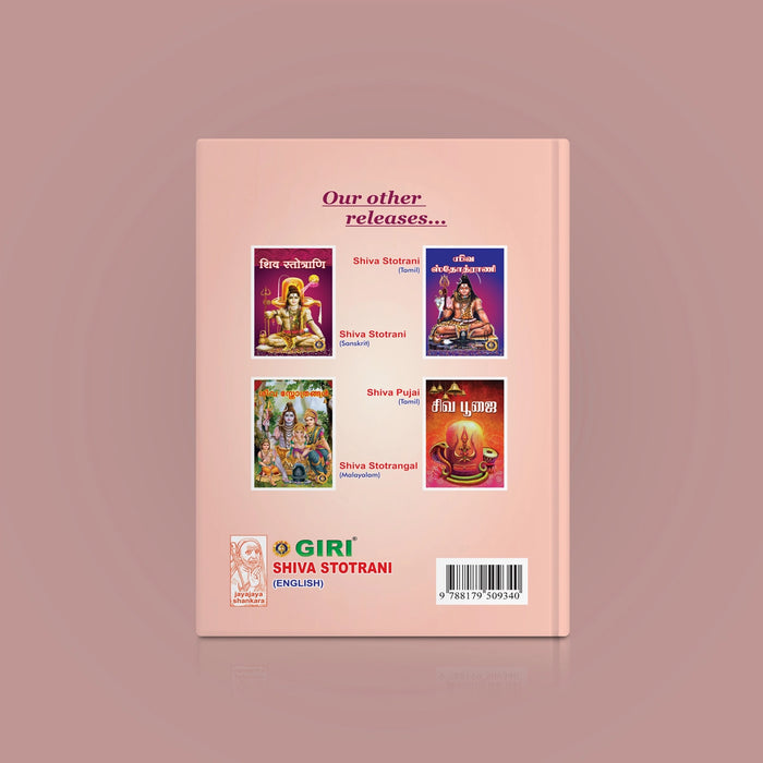 Shiva Stotrani - English | Hindu Shlokas Book/ Hindu Religious Book - Prayers Hymns Stotras