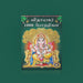 Vinayakar 1008 Potrigal - Tamil | Hindu Shlokas Book/ Hindu Religious Book - Prayers Hymns Stotras