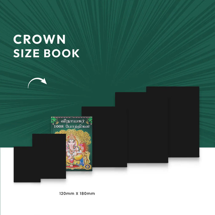 Vinayakar 1008 Potrigal - Tamil | Hindu Shlokas Book/ Hindu Religious Book - Prayers Hymns Stotras